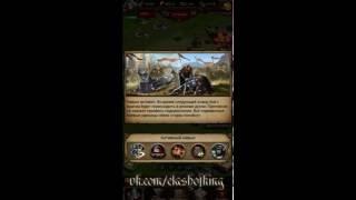 Ветка битвы и навык Дуэль Clash of kings