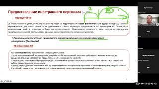 Запись вебинара "Налогообложение доходов нерезидентов" от 13.06.2024