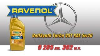 Ravenol VST 5w40 (отработка из Mercedes 9 205 км., 302 м.ч., турбо бензин).