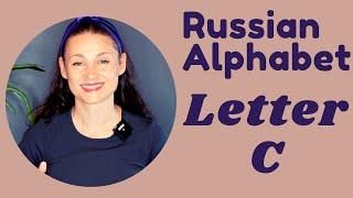 Russian Language - Alphabet Series -Letter C!