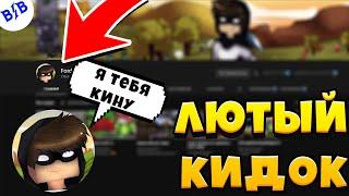 РАЗОБЛАЧЕНИЕ ФОРДИ! ФОРДИ ПОЛНЫЙ КИДОК! ВСЯ ПРАВДА!