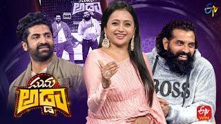 Suma Adda | The Brand New Show | Sekhar Master & Jani Master | 21st January 2023 | Full Episode |ETV