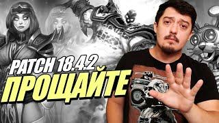 Новый Патч 18.4.2 Обзор обновления Поля Сражений Hearthstone
