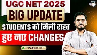 UGC NET 2025 Latest Notification Out | Big Changes के साथ आया UGC NET 2025 Notice | UGC NET Changes