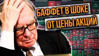 Новый закон фондового рынка. Почему растет и падает цена акций