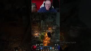 ВЗРЫВ | ДИАБЛО 4 (ХАРДКОР) #shorts #diablo4 #voodoosh #c_a_k_e #silvername #recrent