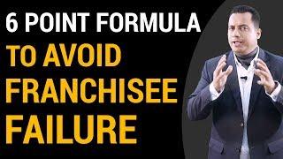 6 Point Formula To Avoid Franchisee Failure | Case Study | Dr Vivek Bindra