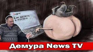 Степан Демура Кто Россию поставил на колени Цены на нефть предсказуемы