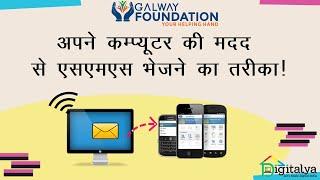 Way to send SMS through computer with Digitalya