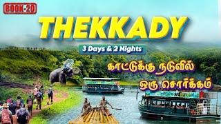 Thekkady 3 Days Guide | Bamboo Raft Trek | Tourist Place to visit | Parunthumapara | Periyar Boating