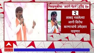 Manoj Jarnage On Vidhan Sabha : मराठा स्वबळावर जिंकणार नाही दलित-मुस्लिमांनासोबत घेणार #abpमाझा