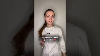 Больше не повторяй  #медицина #доктор #здоровье #shorts