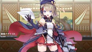 Retrofit Z23 -- Azur Lane