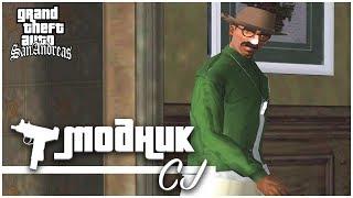 МОДНИК CJ И ПЕРВЫЕ РАЗБОРКИ! (ПРОХОЖДЕНИЕ GTA: SAN ANDREAS #2)