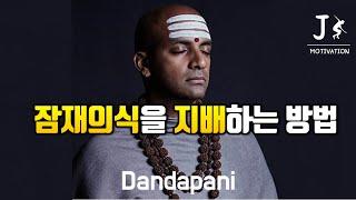 잠재의식을 지배하는 사람이 인생을 지배한다ㅣ한영 자막