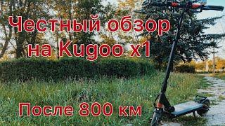 Обзор на электросамокат Kugoo x1 (после 800 км)