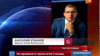 В Астане арестовали третьего фигуранта по делу Алиби Жумагулова