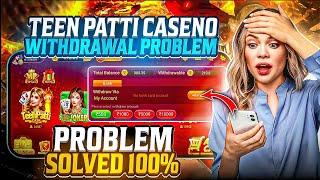 Teen Patti Casino Withdrawal Problem  | Teen Patti Casino मैं पैसा Withdrawal कैसे करें ?#Poker