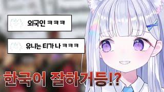 외노자 발음 해명하는 유니