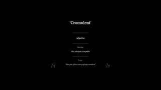 Learn a New Word Every Day - Cromulent
