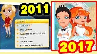 САМЫЕ ПЕРВЫЕ ОБНОВЛЕНИЯ АВАТАРИИ / АВАТАРИЯ РАНЬШЕ 2011 ГОД