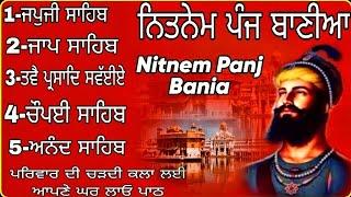 ਨਿਤਨੇਮ ਪੰਜ ਬਾਣੀਆਂ ਨਿਤਨੇਮ/ Nitnem Panj Bania/Nitnem SahibFullPath/ Fast Nitnem /Nitnem /ਜਪੁਜੀ ਸਾਹਿਬ