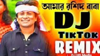 Amar Rashid Baba Kebla Kaba Koi Roila Re | রশিদ বাবা কেবলা কাবা কই রইলারে