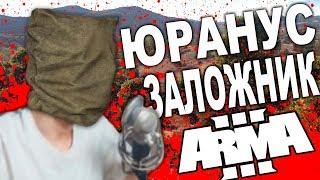 Юрануса Воруют | Смешные нарезки со стрима | Архив