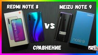 Сравнение Redmi Note 8 и Meizu Note 9