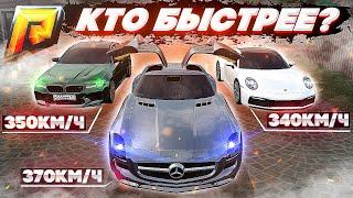 ГОНКИ И ЗАМЕРЫ ТАЧЕК ИЗ ОБНОВЛЕНИЯ 5.0! ПОЛНЫЙ ТЮНИНГ ЭКСКЛЮЗИВНОГО SLS AMG НА Radmir CRMP!