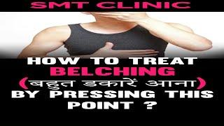 How to treat Belching by Pressing this Point ? SMT CLINIC || #shorts