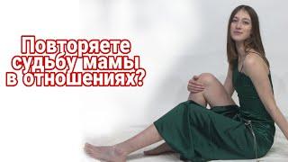 Причина провалов в отношениях у женщин. Проблемы в отношениях.