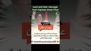 Loud and Clear Message from Kaptaan Imran Khan