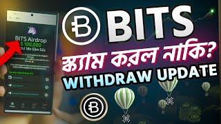 Bits স্ক্যাম করল নাকি। Bits Airdrop withdraw Update