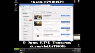 Установка Скрипта В Окопе для Google ChromeSkripjor2