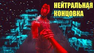 Cyberpunk 2077 - Нейтральная концовка. Ви отдаёт тело Джонни Сильверхенду