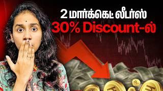 2 stocks adhoda all time highs vida 30% discountil irruku!!