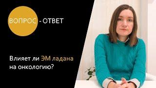 Ладан и онкология | Вопрос-Ответ | Наталья Чернова | #ароматерапия #эфирныемасла #ладан