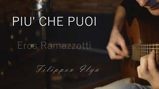 PIU CHE PUOI guitar ( Eros Ramazoti ) : Easy tabs sheet