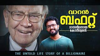 കിടിലൻ മനുഷ്യൻ ! Life Story of Warren Buffett is Explained In Malayalam | Trading | Anurag talks