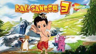 Independence Day Special : - BAL GANESH 3 FULL MOVIE in Tamil | Namma Padangal