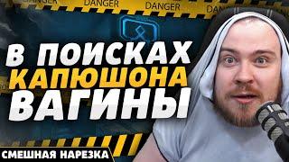 СМЕШНЫЕ МОМЕНТЫ СО СТРИМА ИВЕЛНОУ DRAGONFLIGHT ВОВ WOW 10.2.7 WORLD OF WARCRAFT WOW