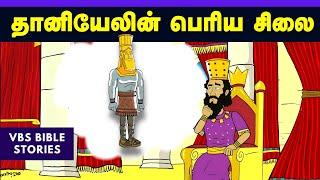 DANIEL 2 || VACATION BIBLE SCHOOL (VBS) || KIDS MORAL STORIES || TAMIL BIBLE SCHOOL 2024