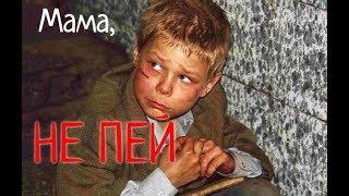 Александр Науменко | Мама, не пей! (ужасы)