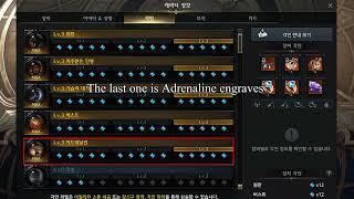 [Lost Ark] Surge Death Blade Combat Stats and Engraves Guide