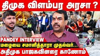 Chennai Rain.. காப்பாற்றியது இயற்கை.! - கொந்தளித்த Rangaraj Pandey | DMK | Udhayanidhi | MK Stalin