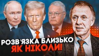 ОГРИЗКО: одна фраза Трампа прояснила все! Готується історична зустріч в Києві!