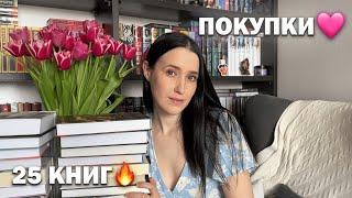 я снова КУПИЛА ГОРУ КНИГкнижные покупки