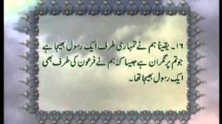 Surah Al-Muzzammil (Chapter 73) with Urdu translation, Tilawat Holy Quran, Islam Ahmadiyya