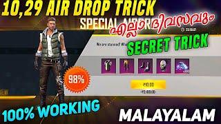 10, 29 AIR DROP TRICK2021 Malayalam️100%Working Trick Tutorial